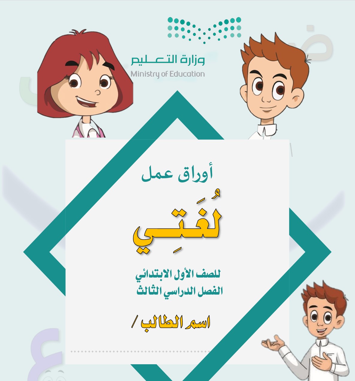 مذكرات مساعدة للتعلم